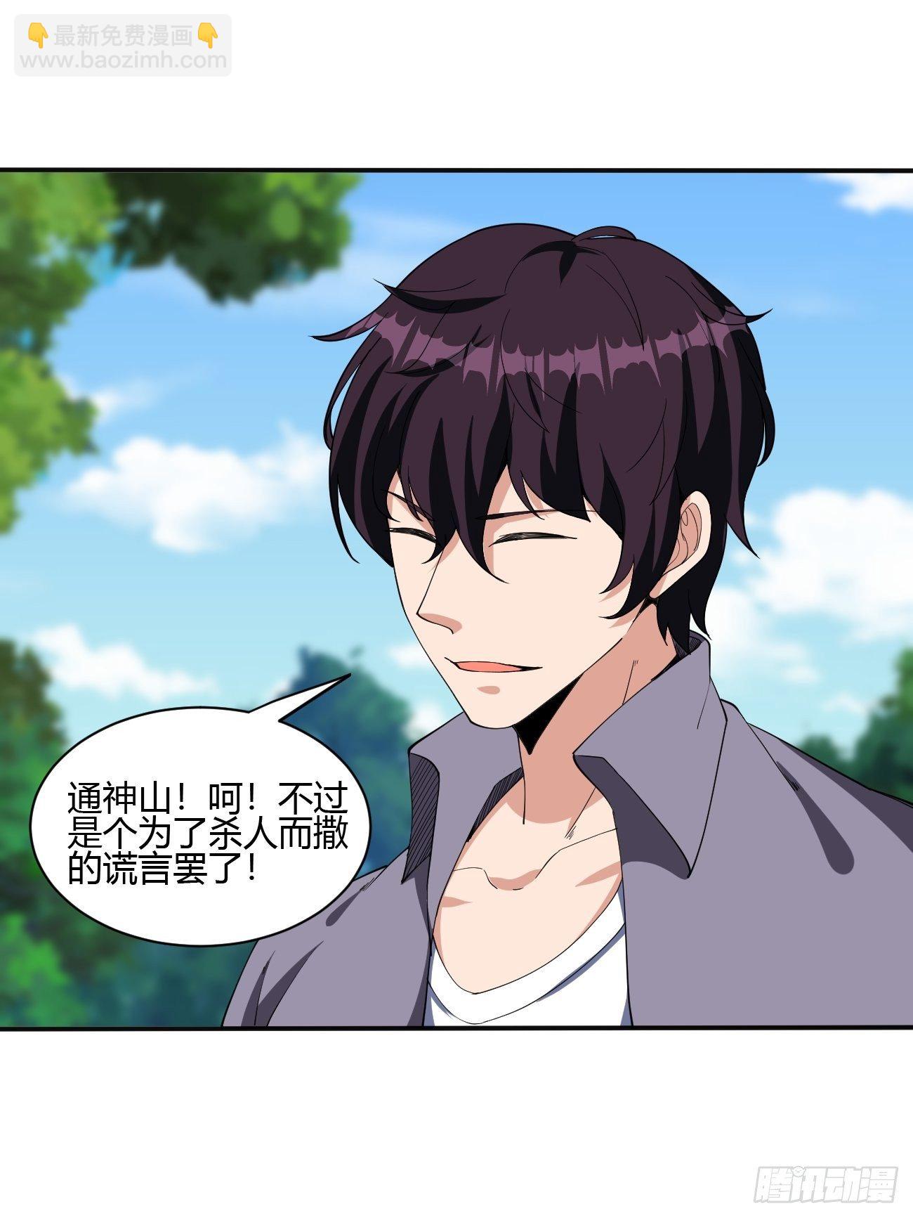 188-第259话