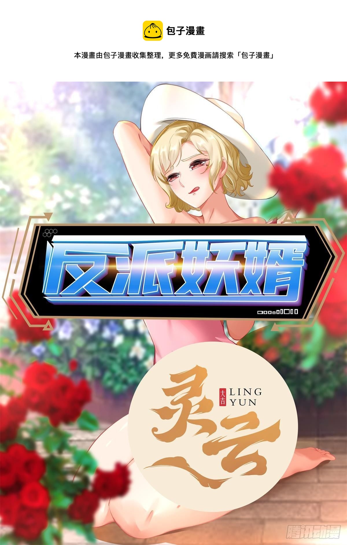 190-第261话