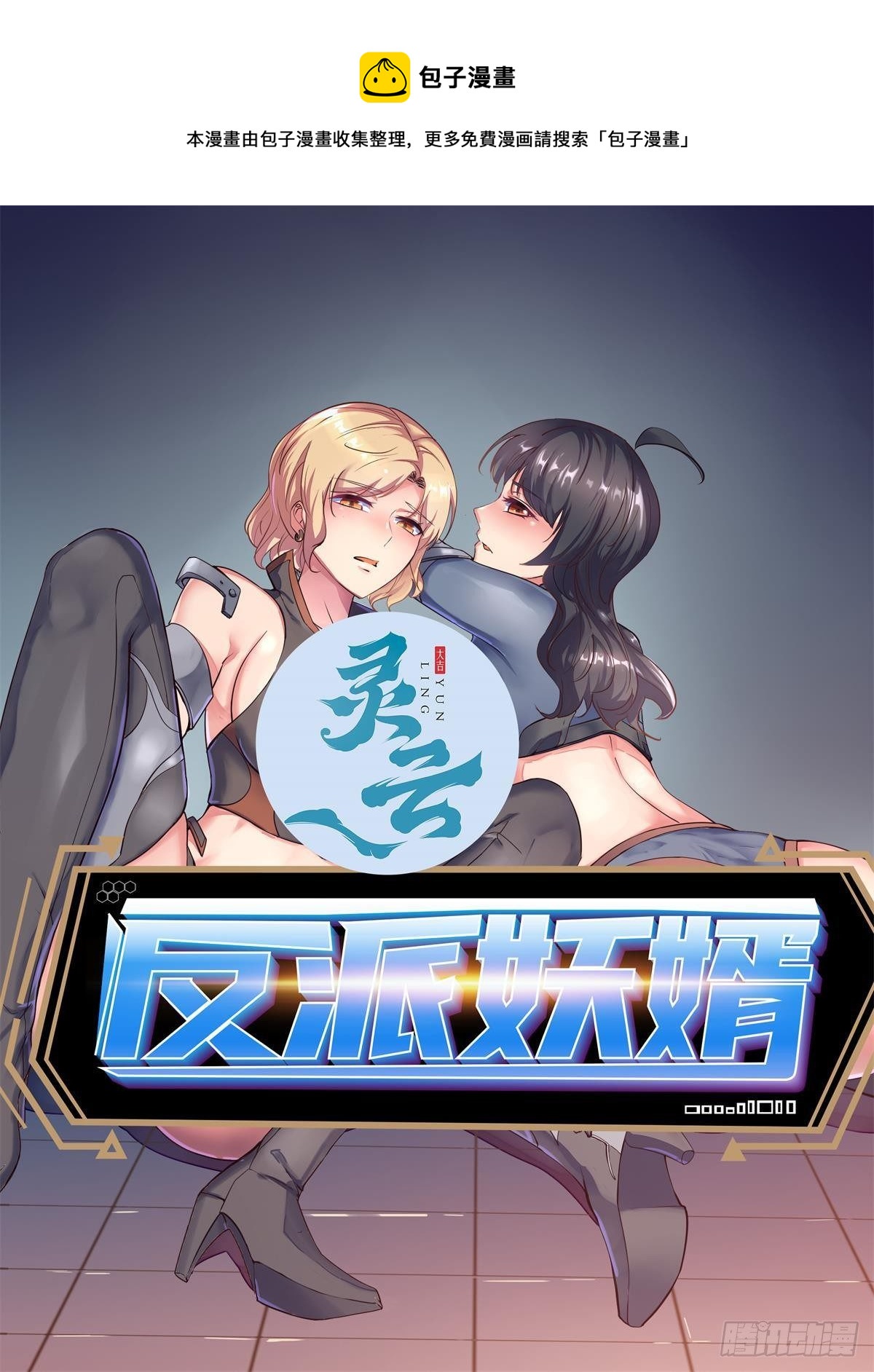194(1/2)-第265话