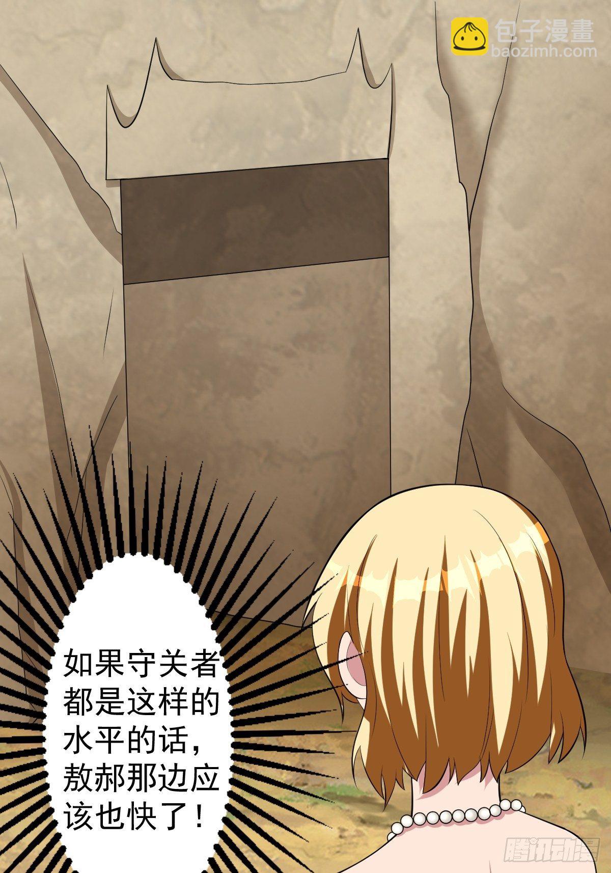 194(1/2)-第265话