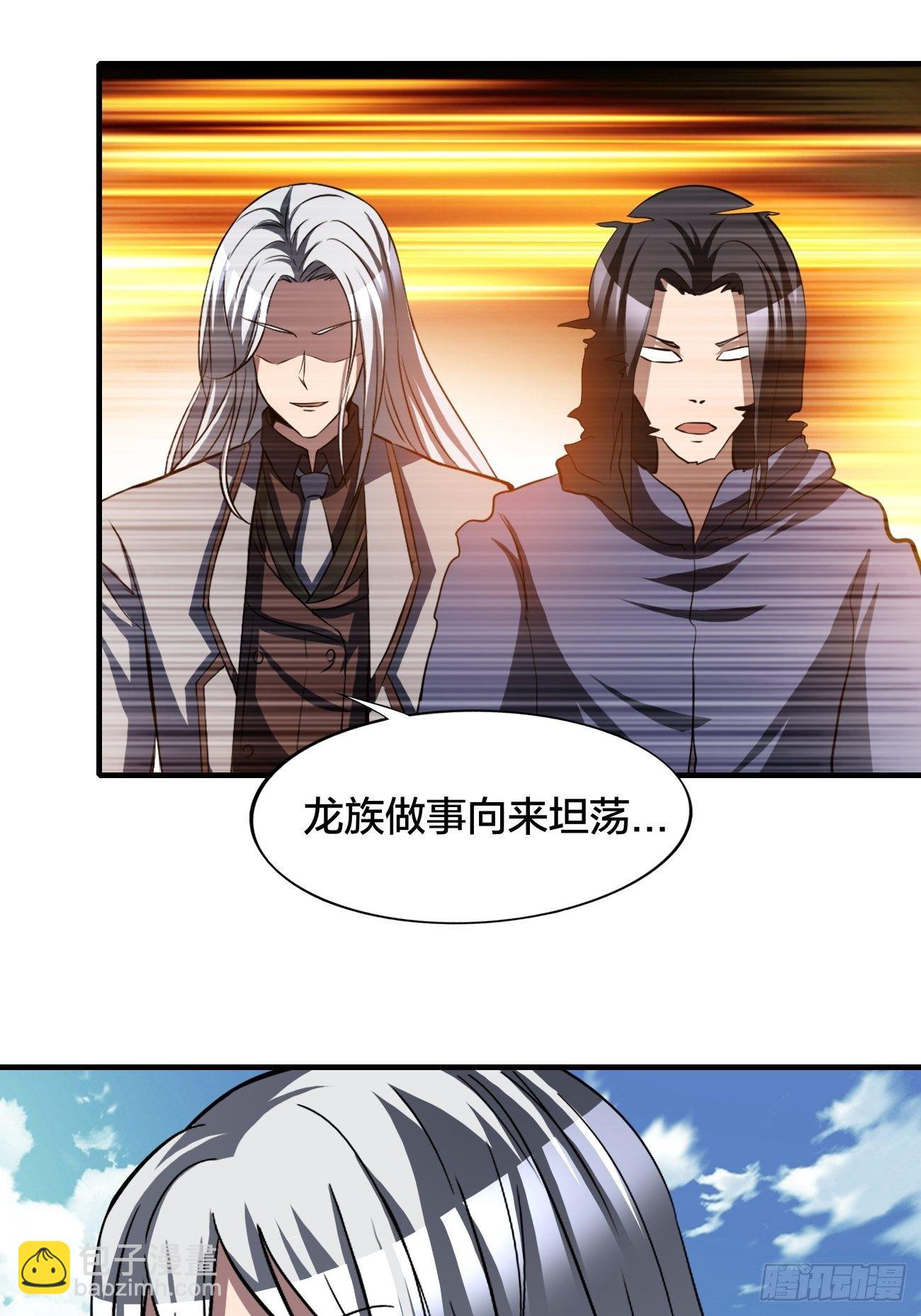 196(1/2)-第267话