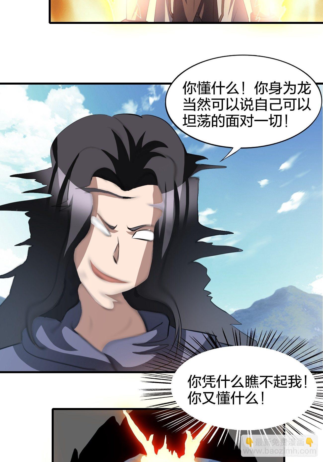 196(1/2)-第267话