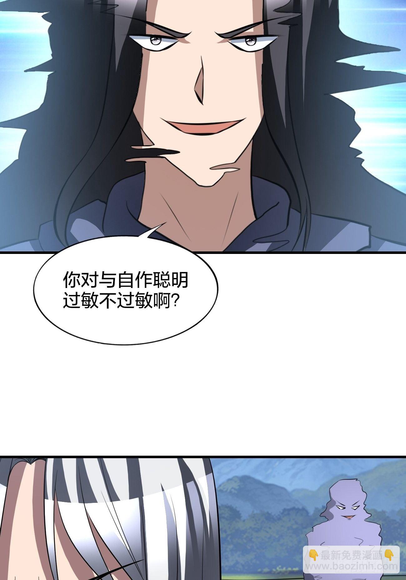 196(1/2)-第267话
