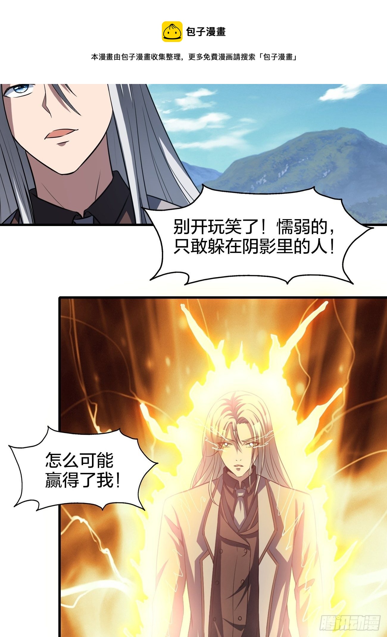 196(1/2)-第267话