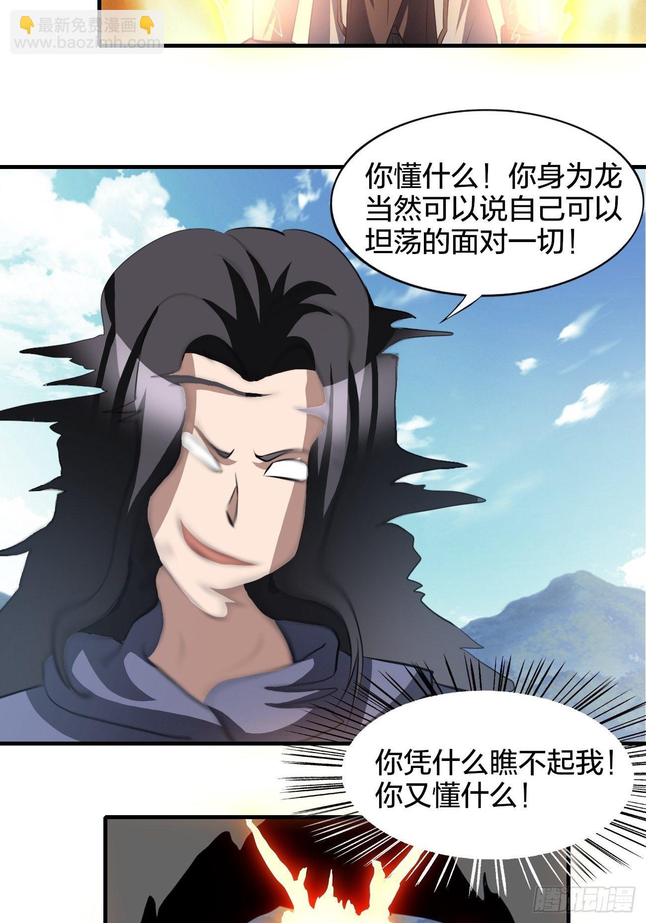196(1/2)-第267话