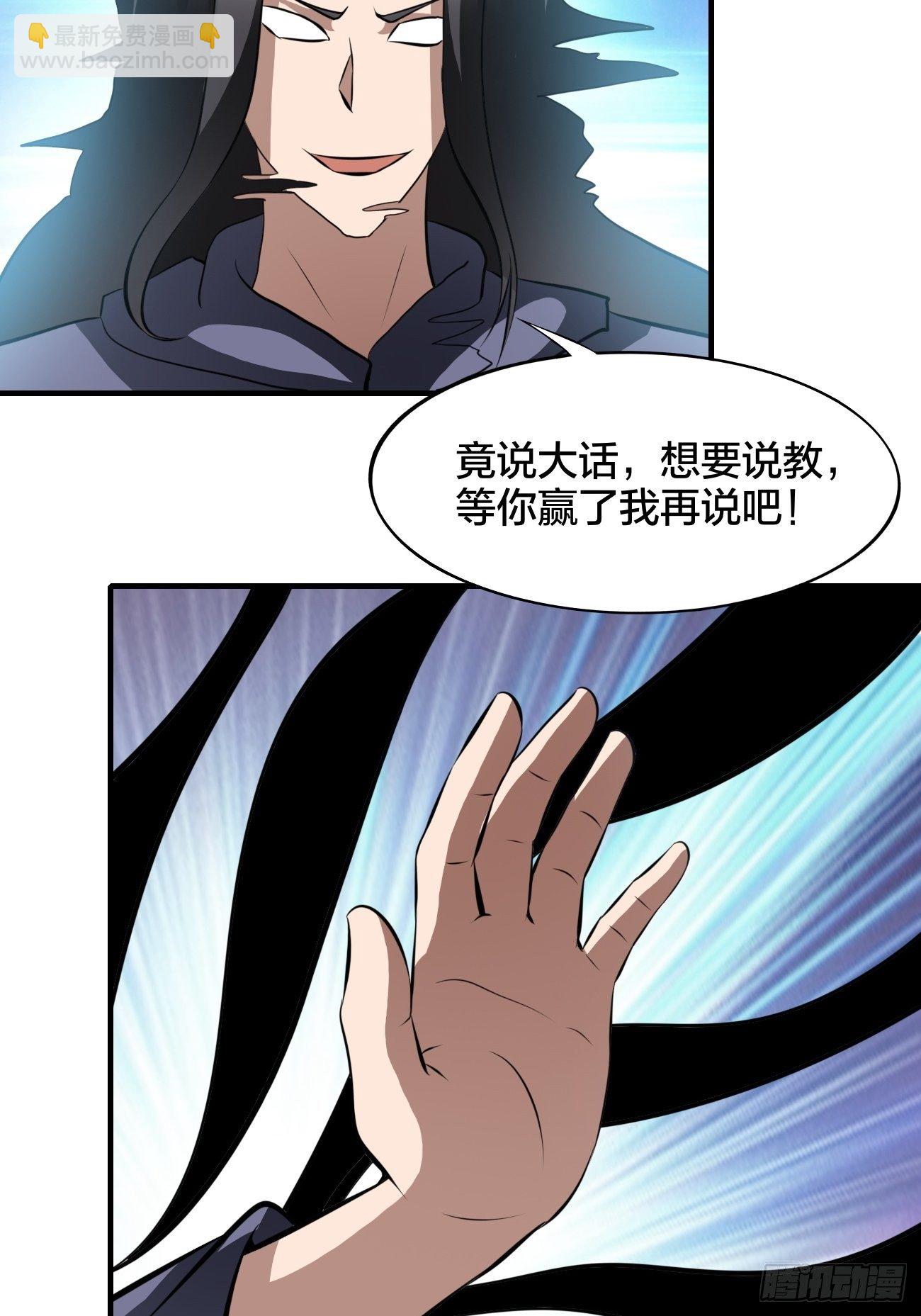 196(1/2)-第267话
