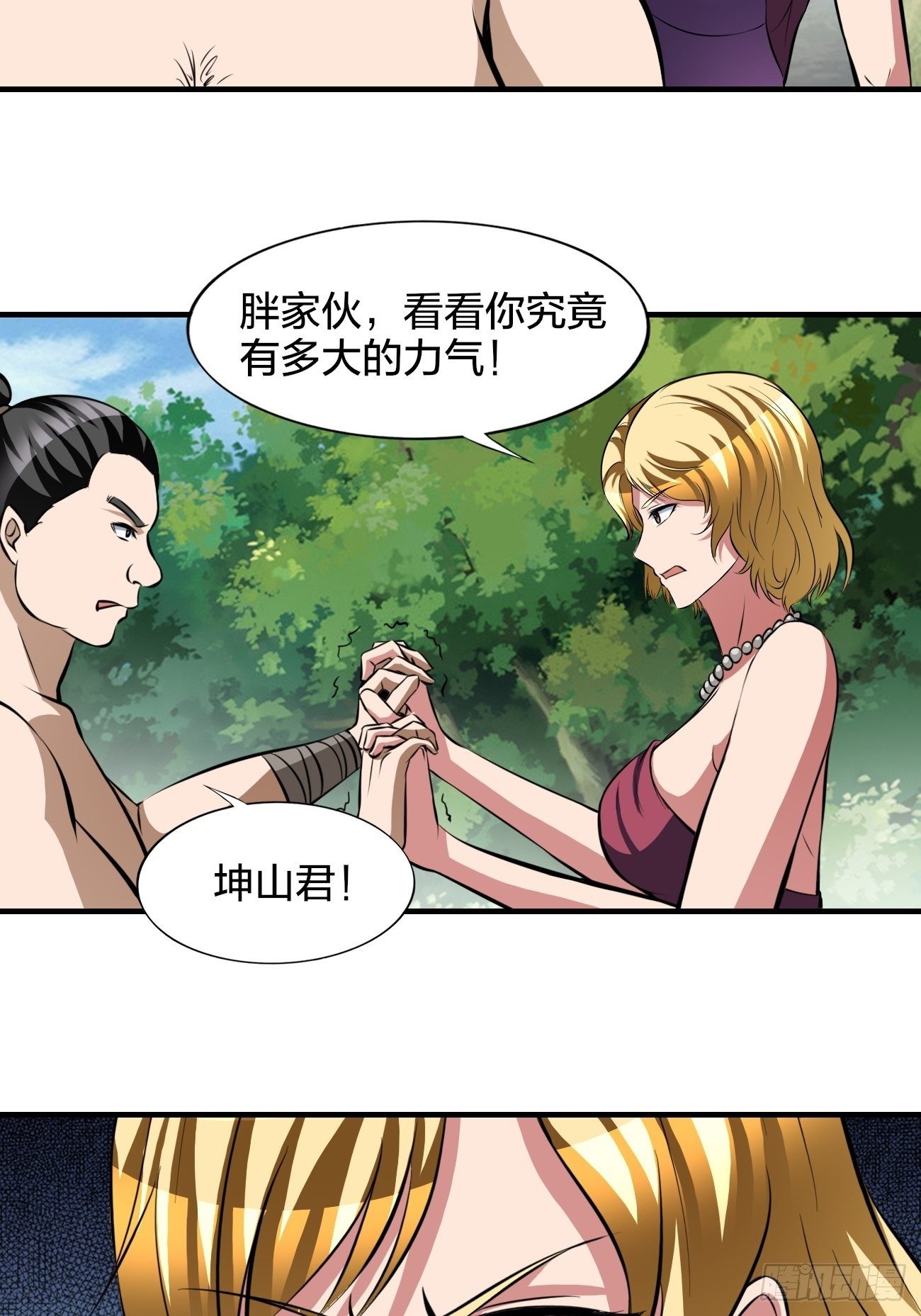 196(1/2)-第267话