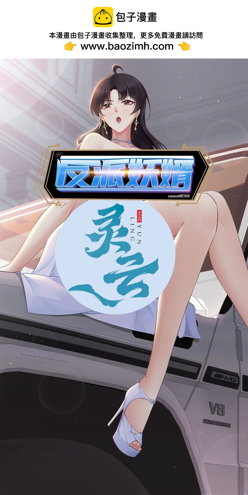 23 第22话：你哪是龙啊，是真的狗-第23话