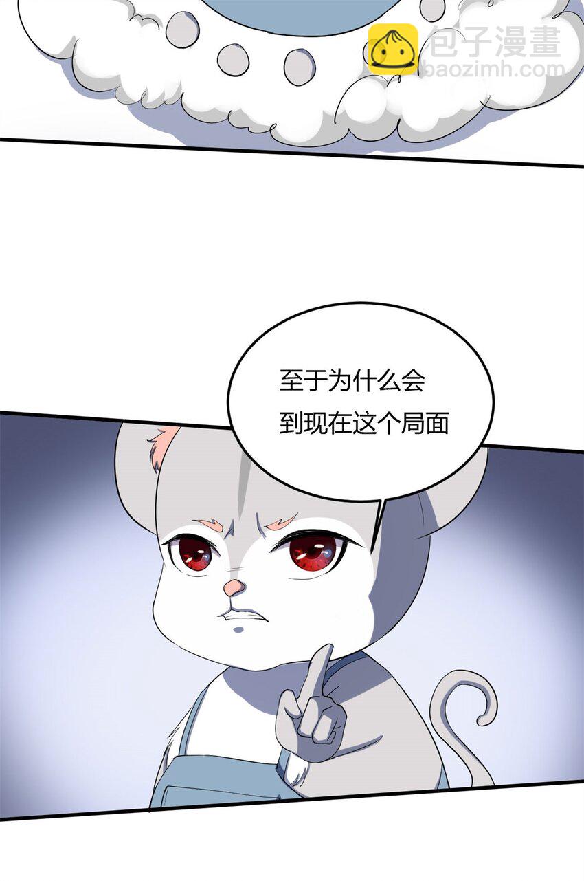 23 第22话：你哪是龙啊，是真的狗-第23话