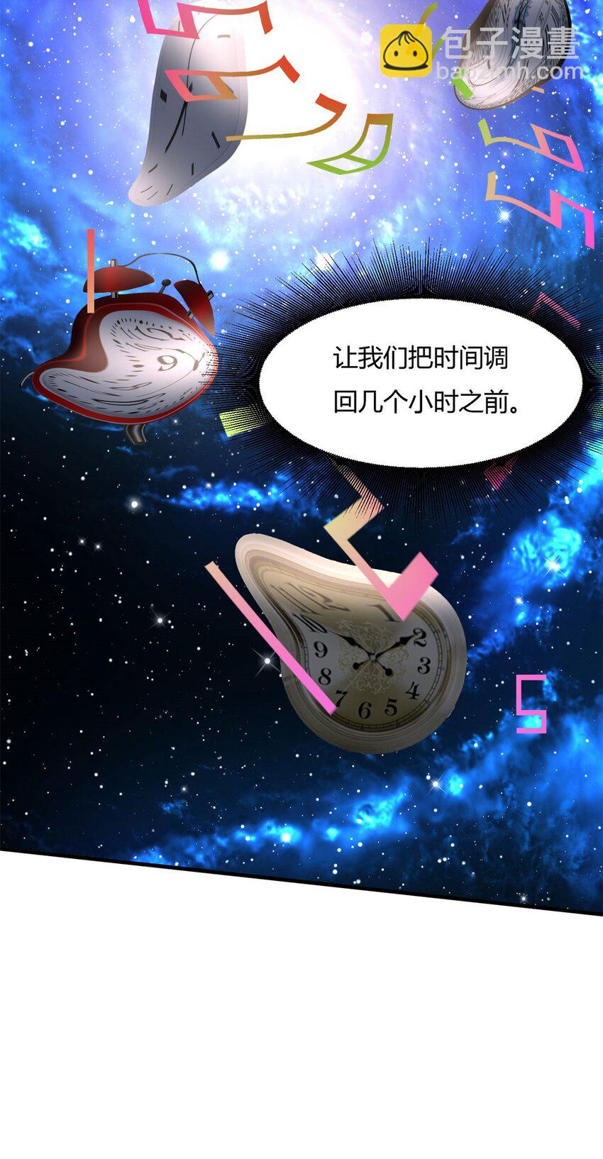 23 第22话：你哪是龙啊，是真的狗-第23话