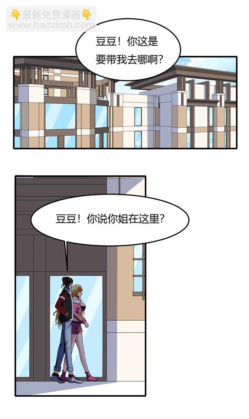 23 第22话：你哪是龙啊，是真的狗-第23话