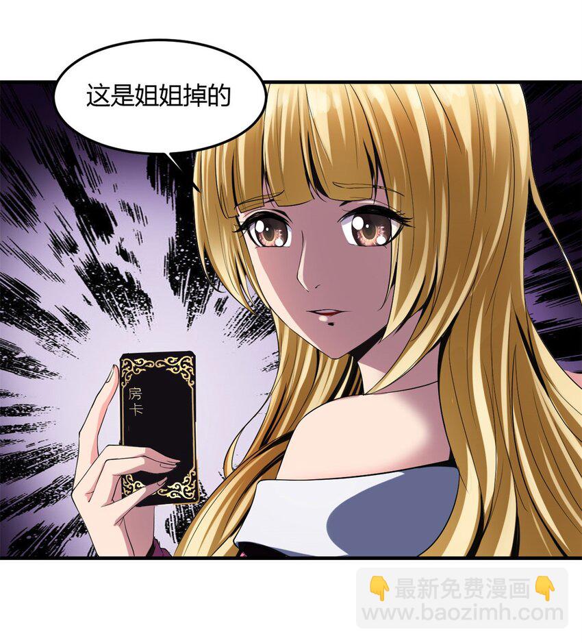 23 第22话：你哪是龙啊，是真的狗-第23话
