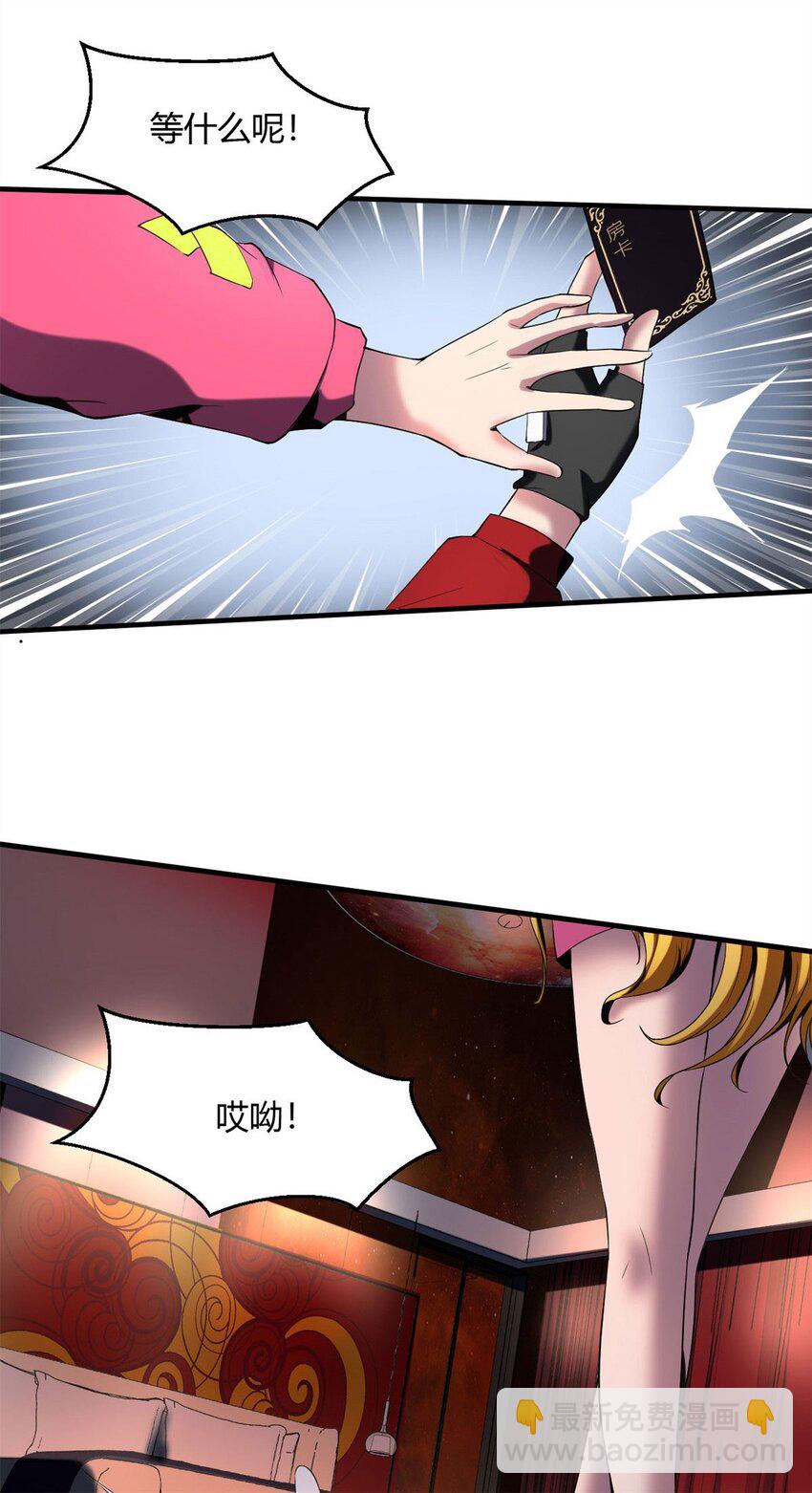 23 第22话：你哪是龙啊，是真的狗-第23话