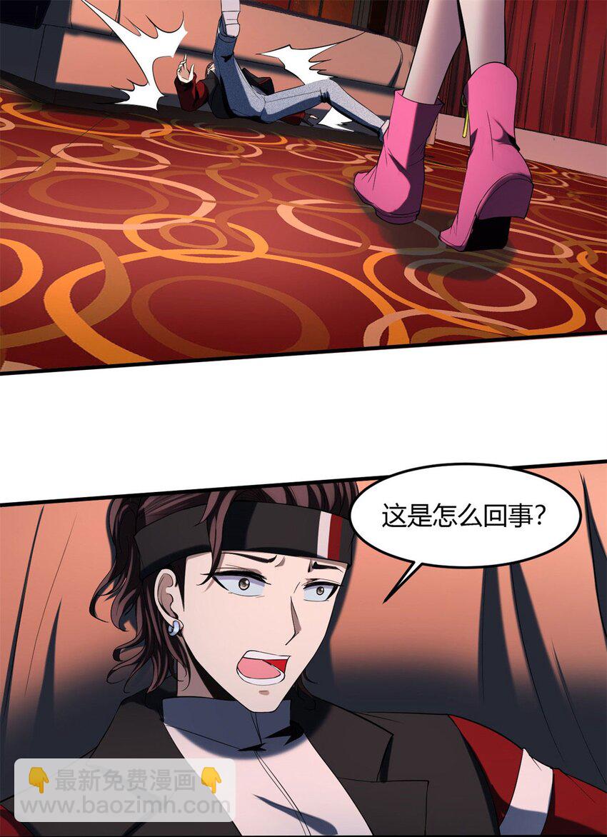 23 第22话：你哪是龙啊，是真的狗-第23话
