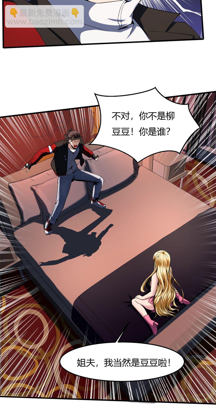23 第22话：你哪是龙啊，是真的狗-第23话