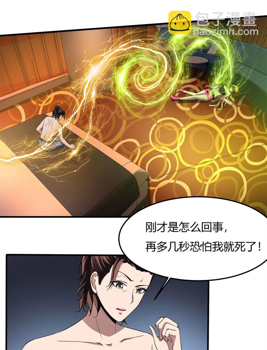 23 第22话：你哪是龙啊，是真的狗-第23话