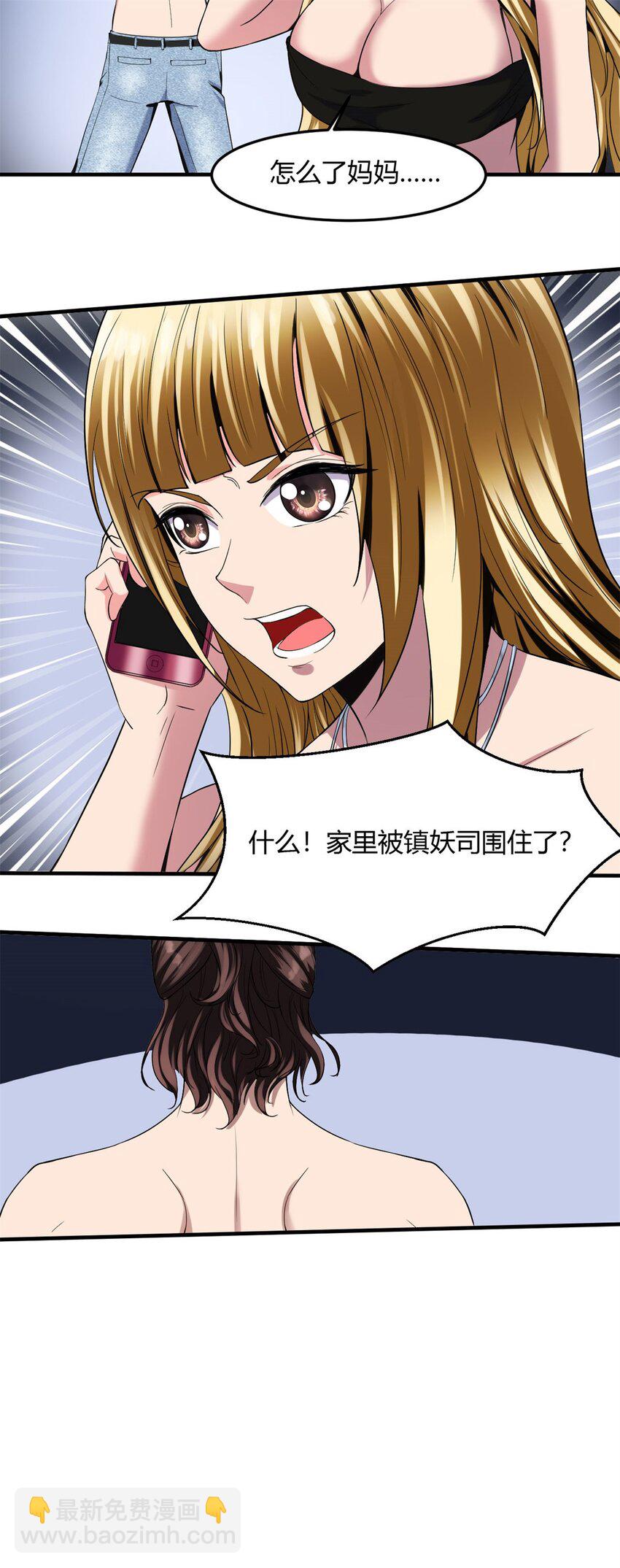 23 第22话：你哪是龙啊，是真的狗-第23话