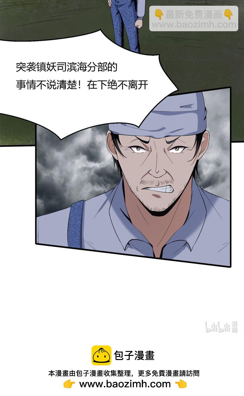 23 第22话：你哪是龙啊，是真的狗-第23话