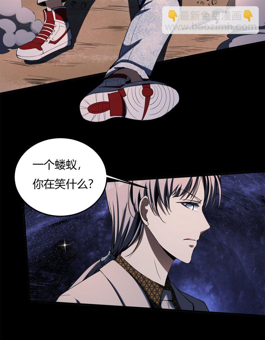 23 第22话：你哪是龙啊，是真的狗-第23话