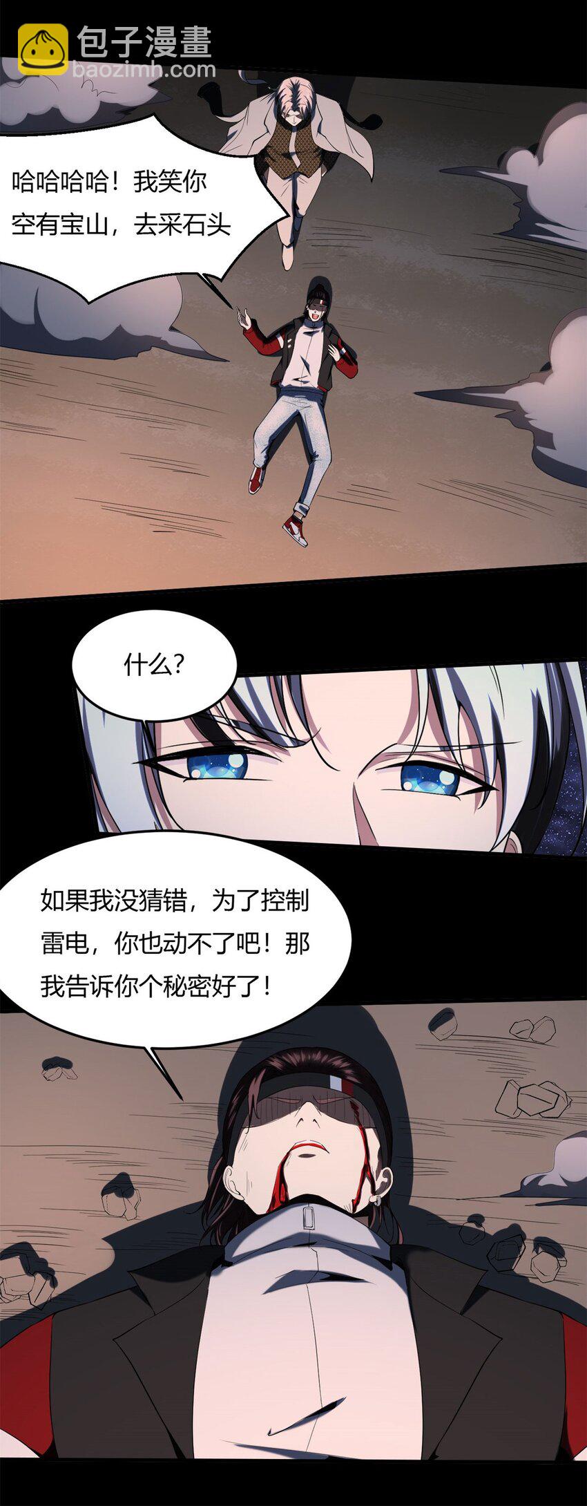 23 第22话：你哪是龙啊，是真的狗-第23话
