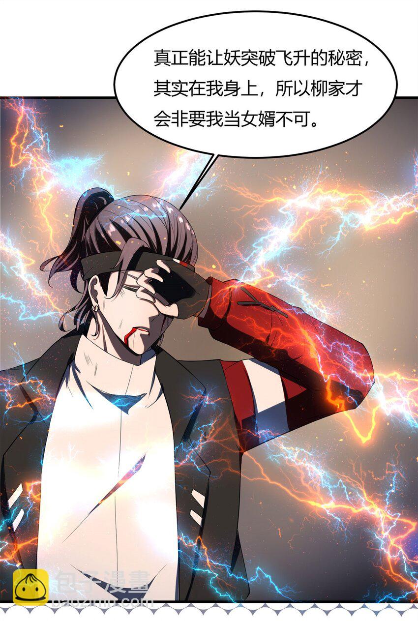 23 第22话：你哪是龙啊，是真的狗-第23话
