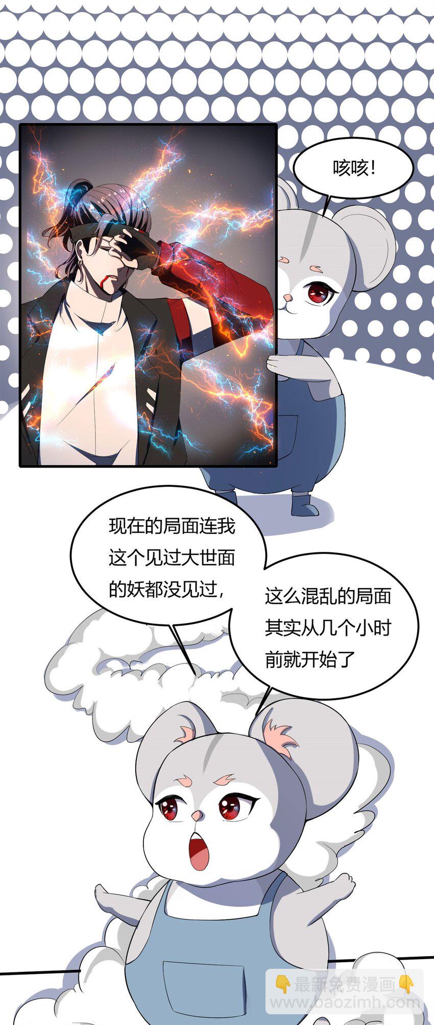 23 第22话：你哪是龙啊，是真的狗-第23话