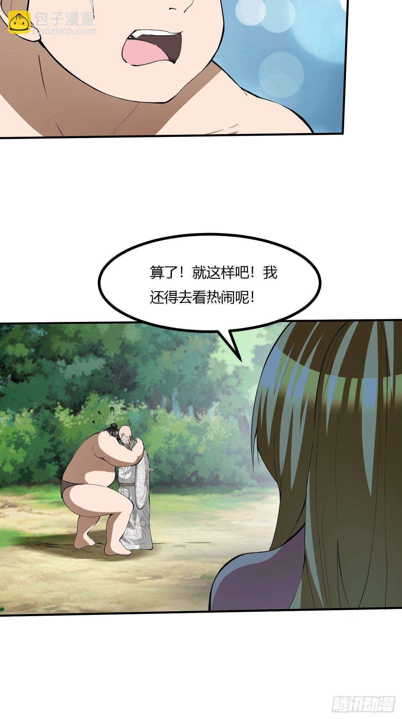 204-第275话