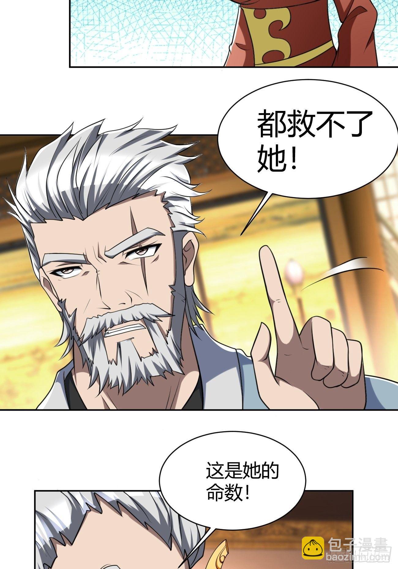 206(1/2)-第277话