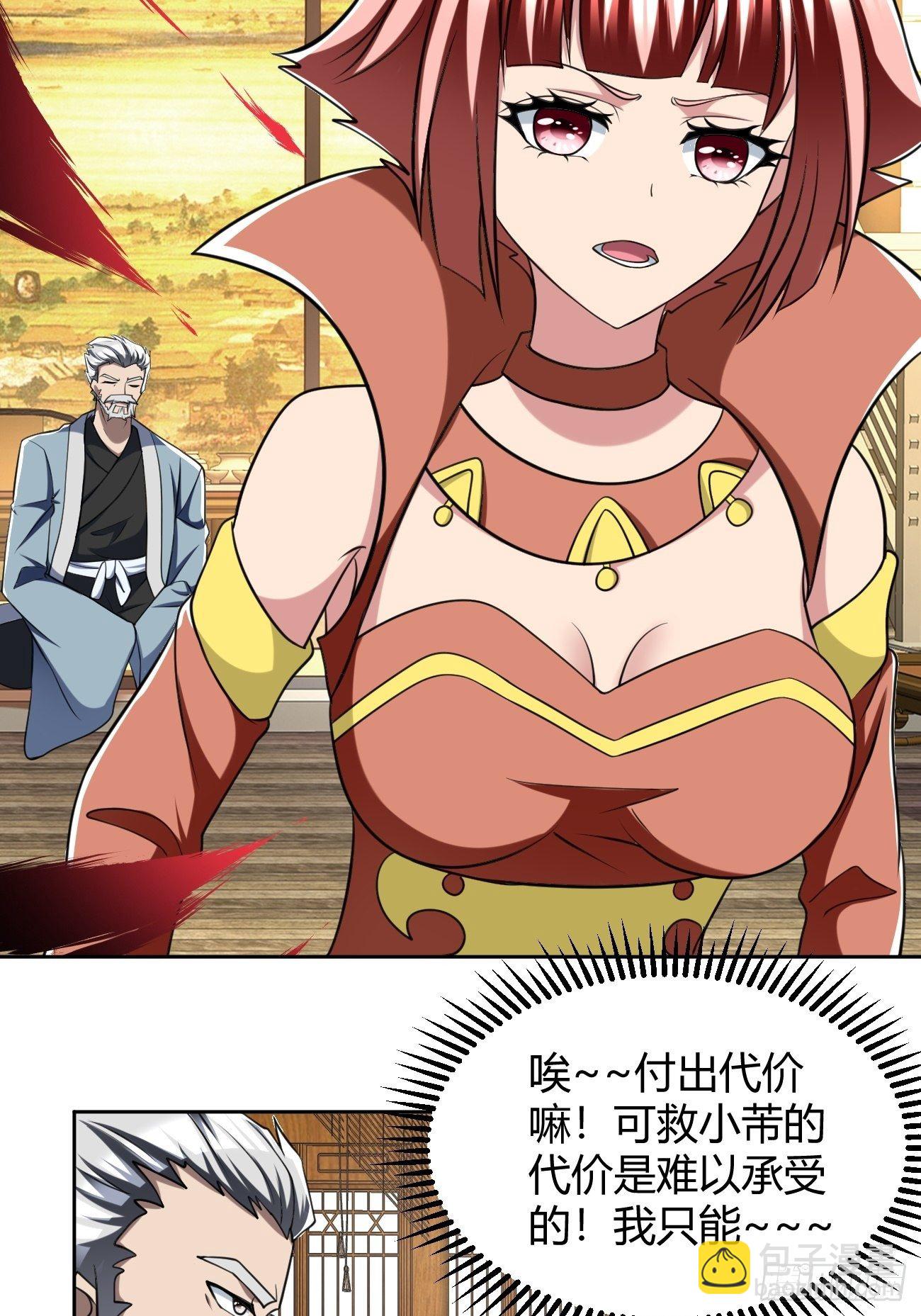 206(1/2)-第277话