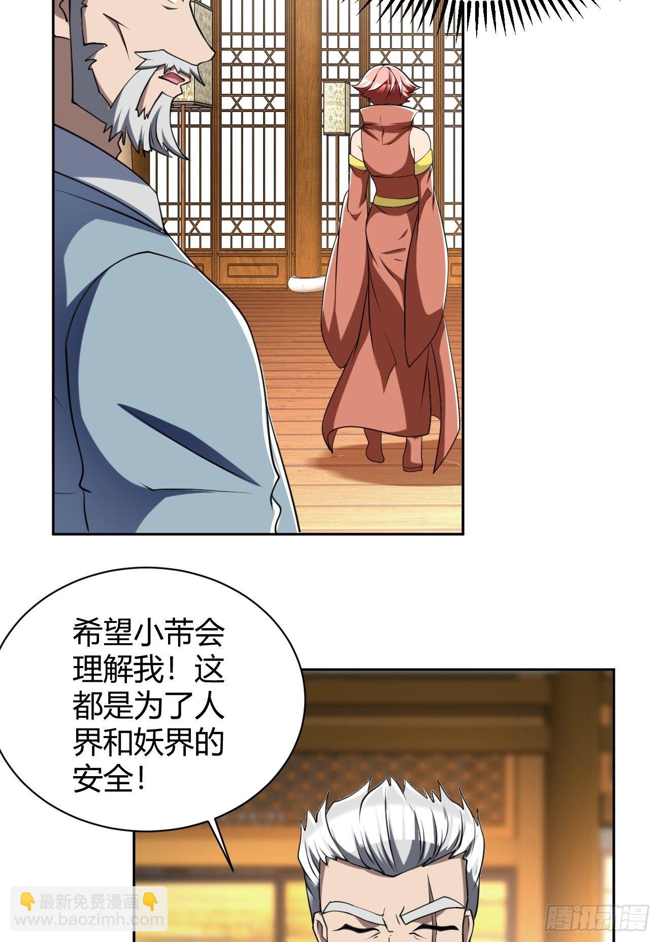 206(1/2)-第277话