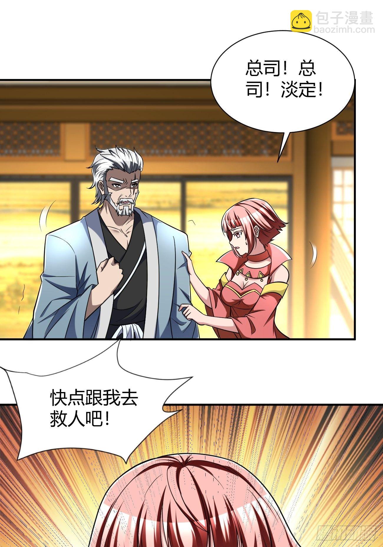 206(1/2)-第277话