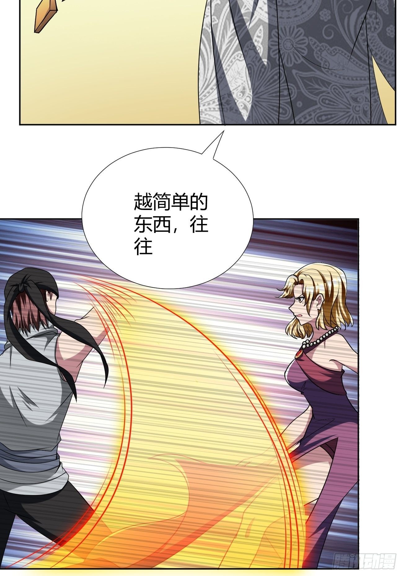206(1/2)-第277话