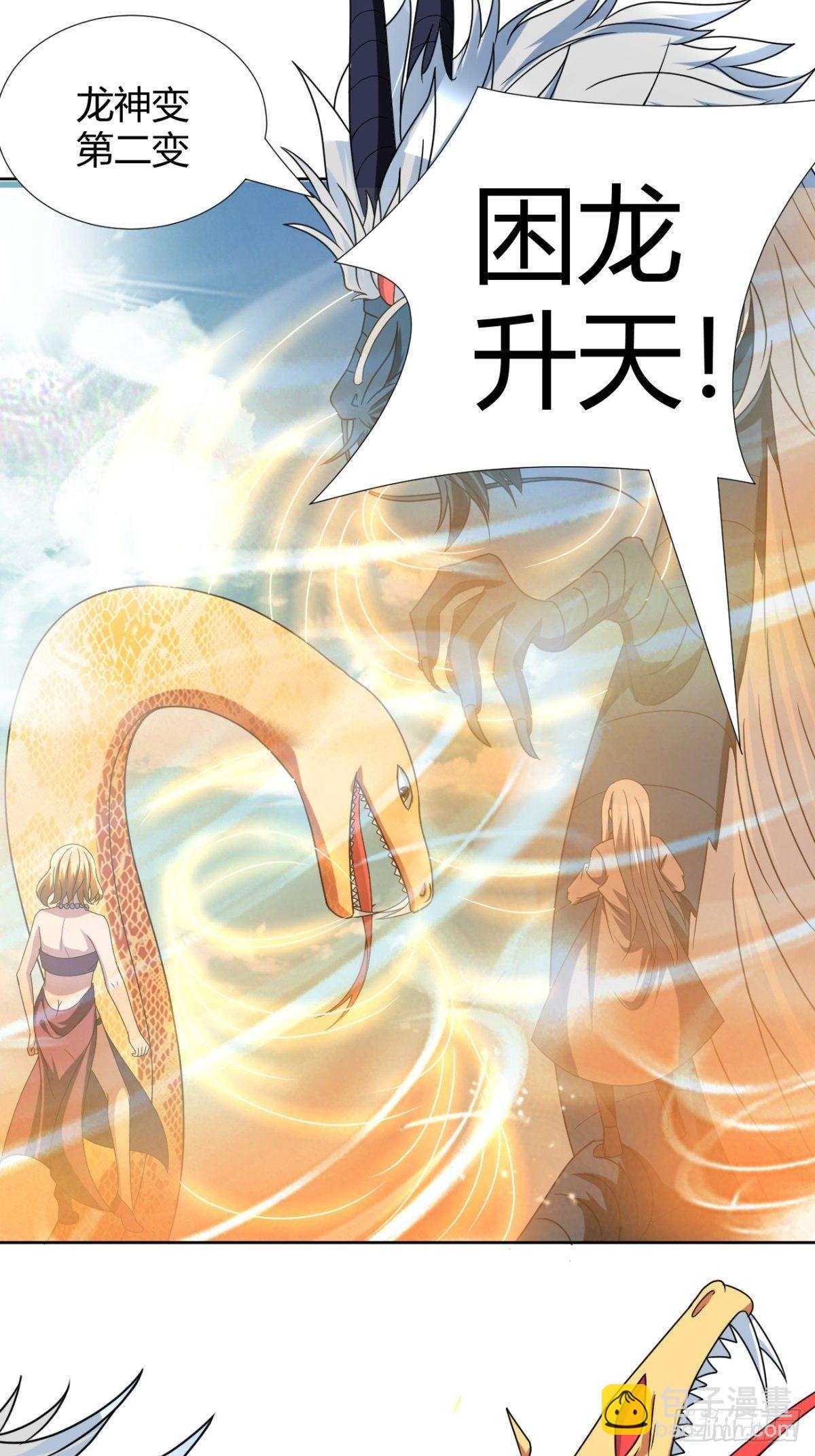 206(1/2)-第277话