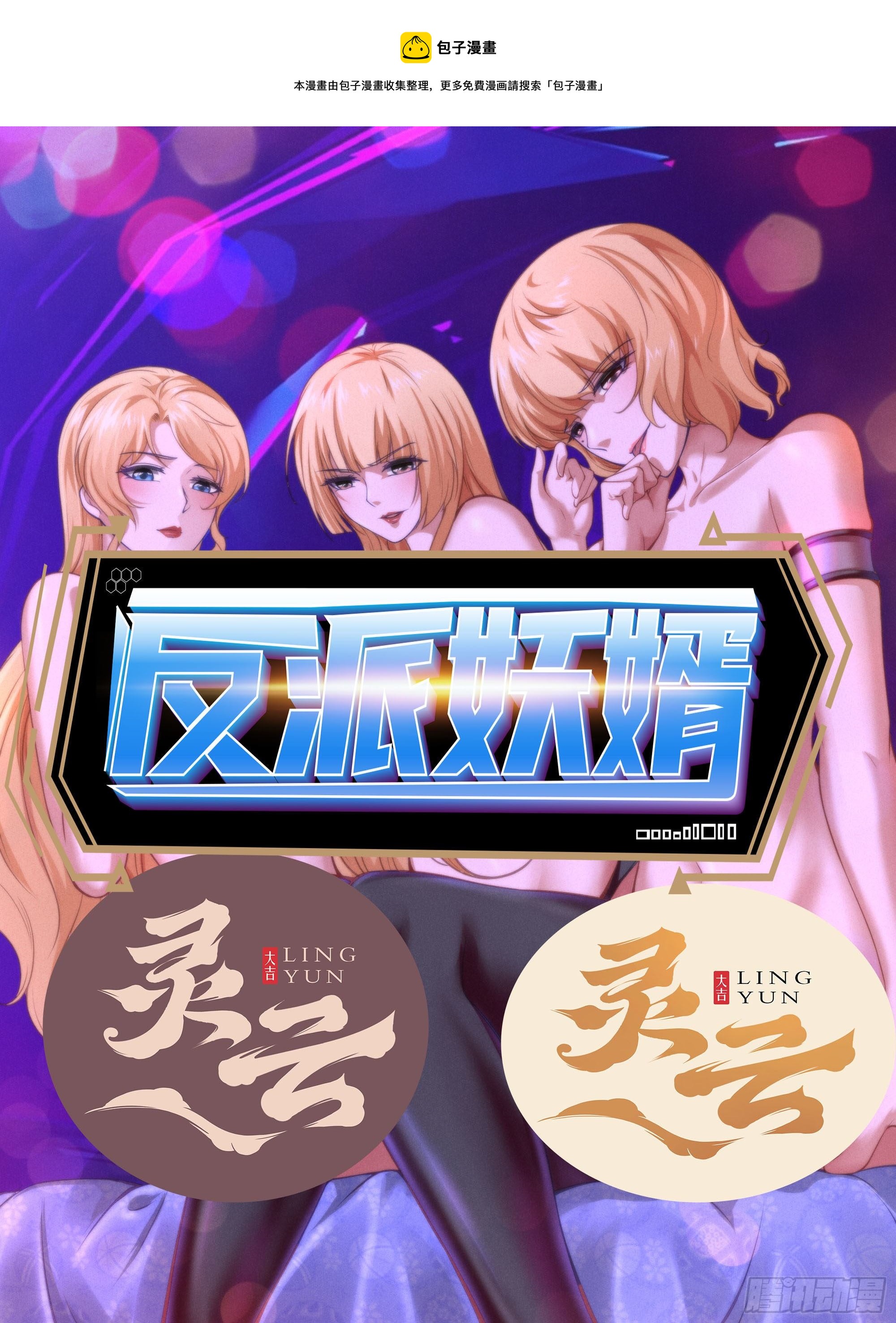210(1/2)-第281话