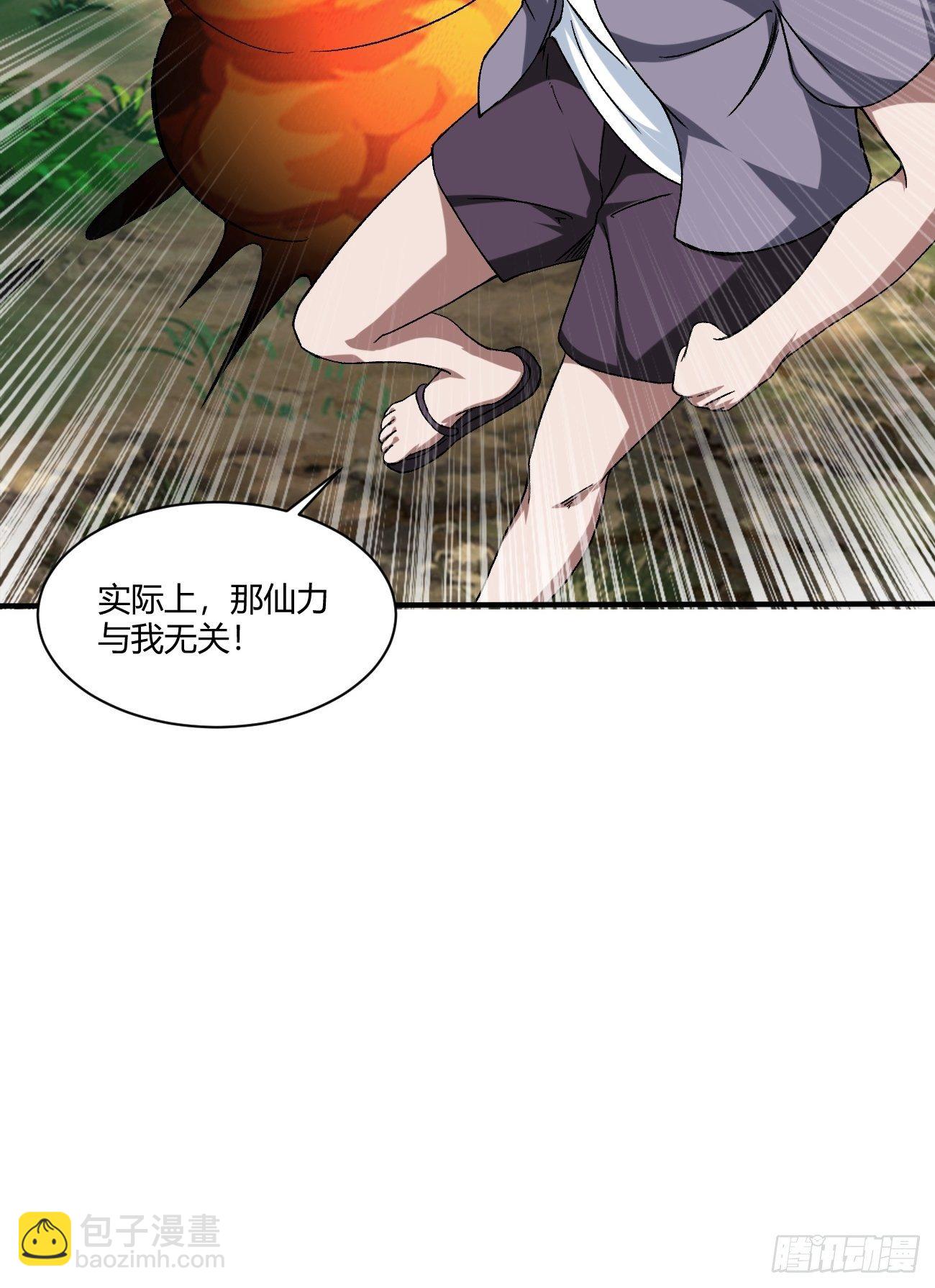 210(1/2)-第281话