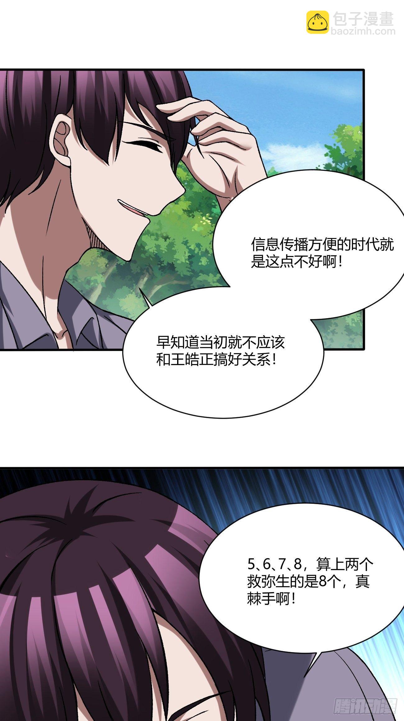 210(1/2)-第281话