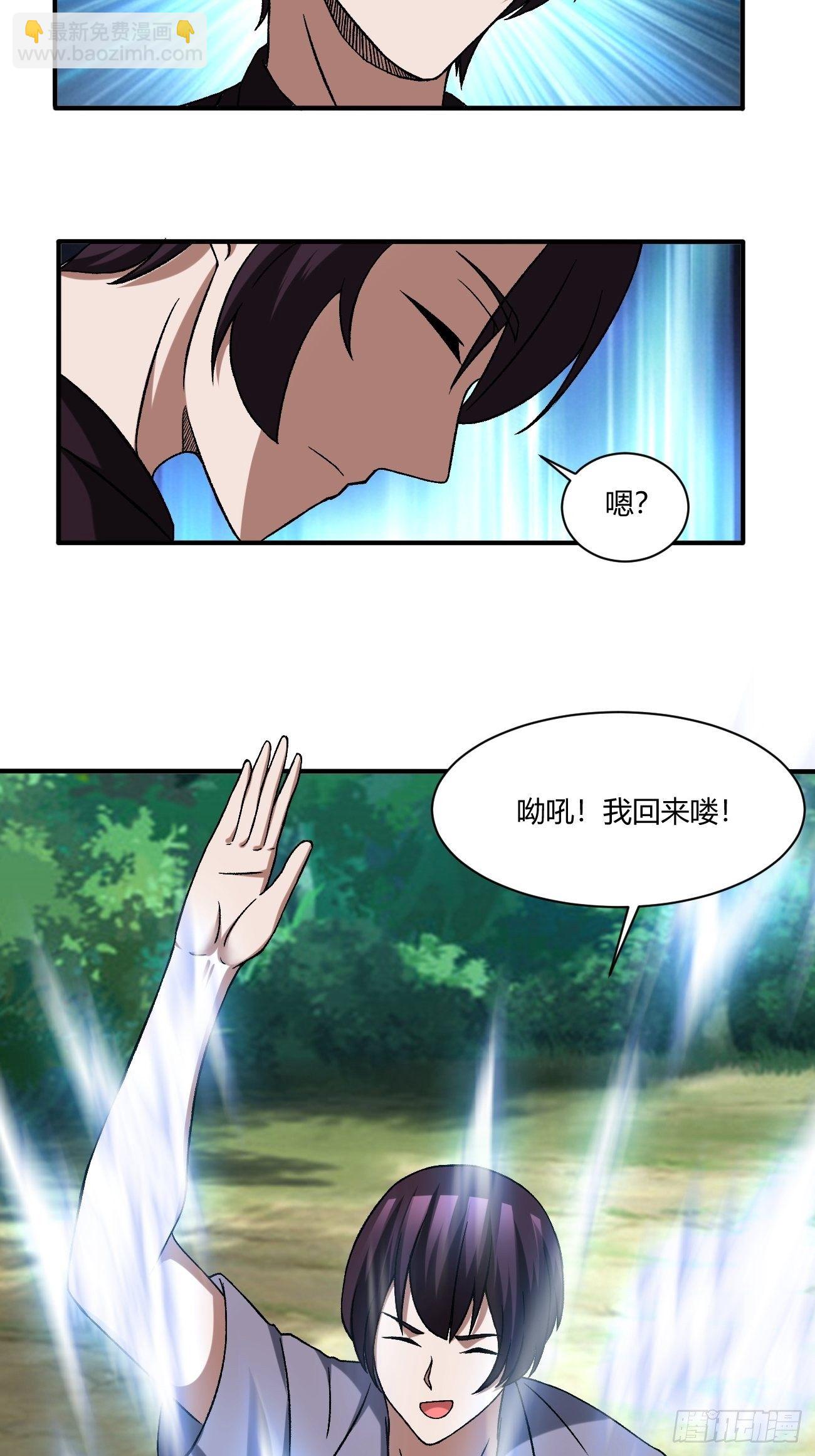 210(1/2)-第281话