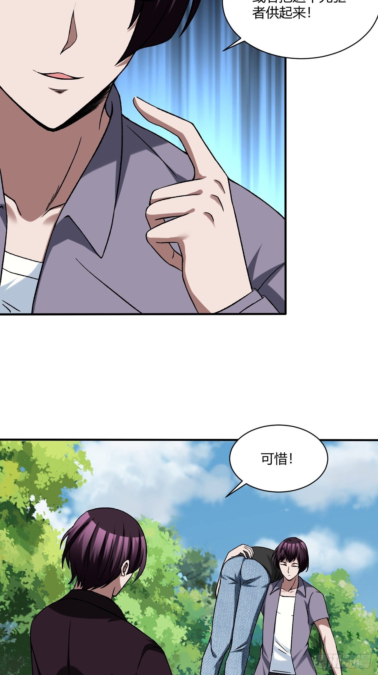210(1/2)-第281话