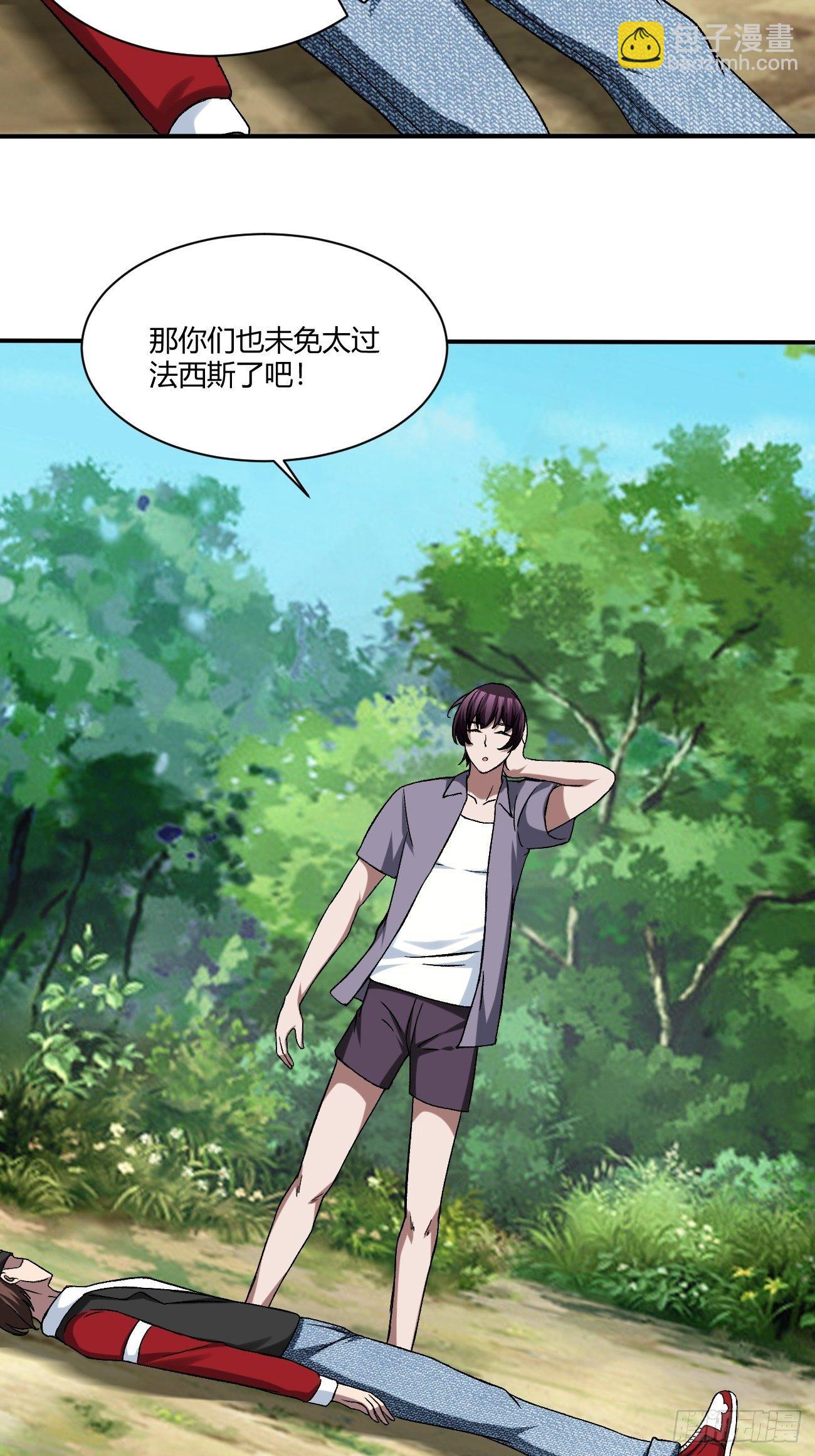 210(1/2)-第281话