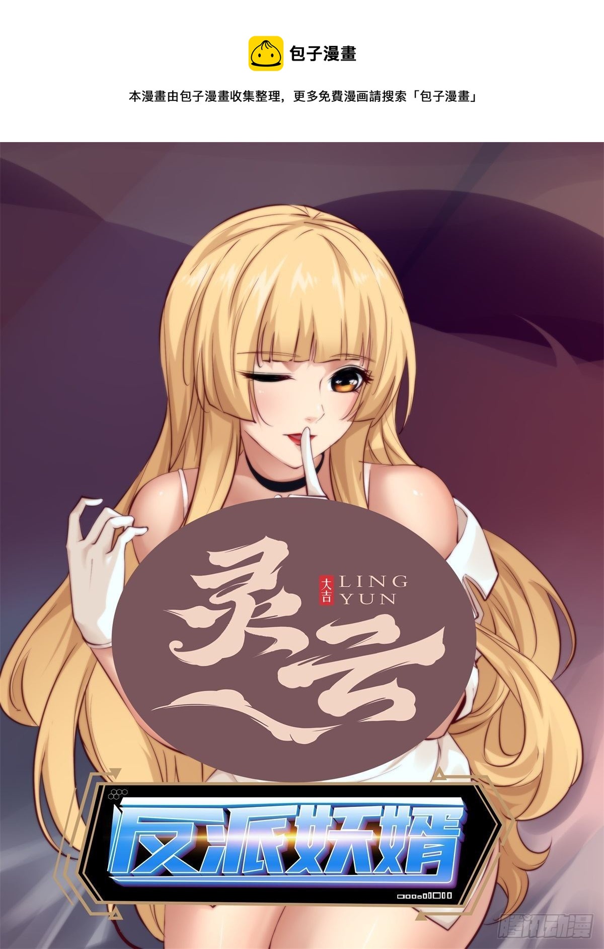 212(1/2)-第283话