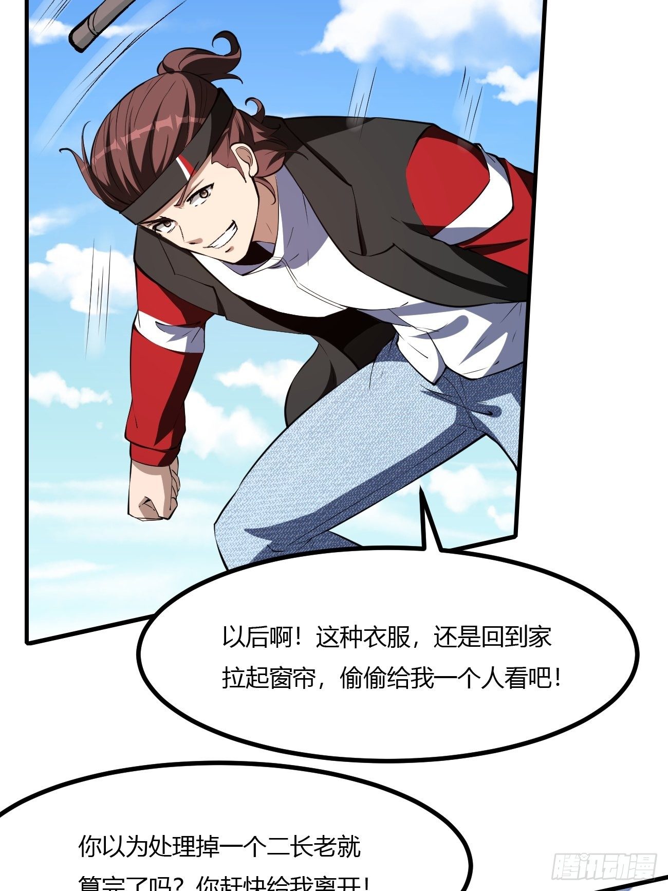 212(1/2)-第283话