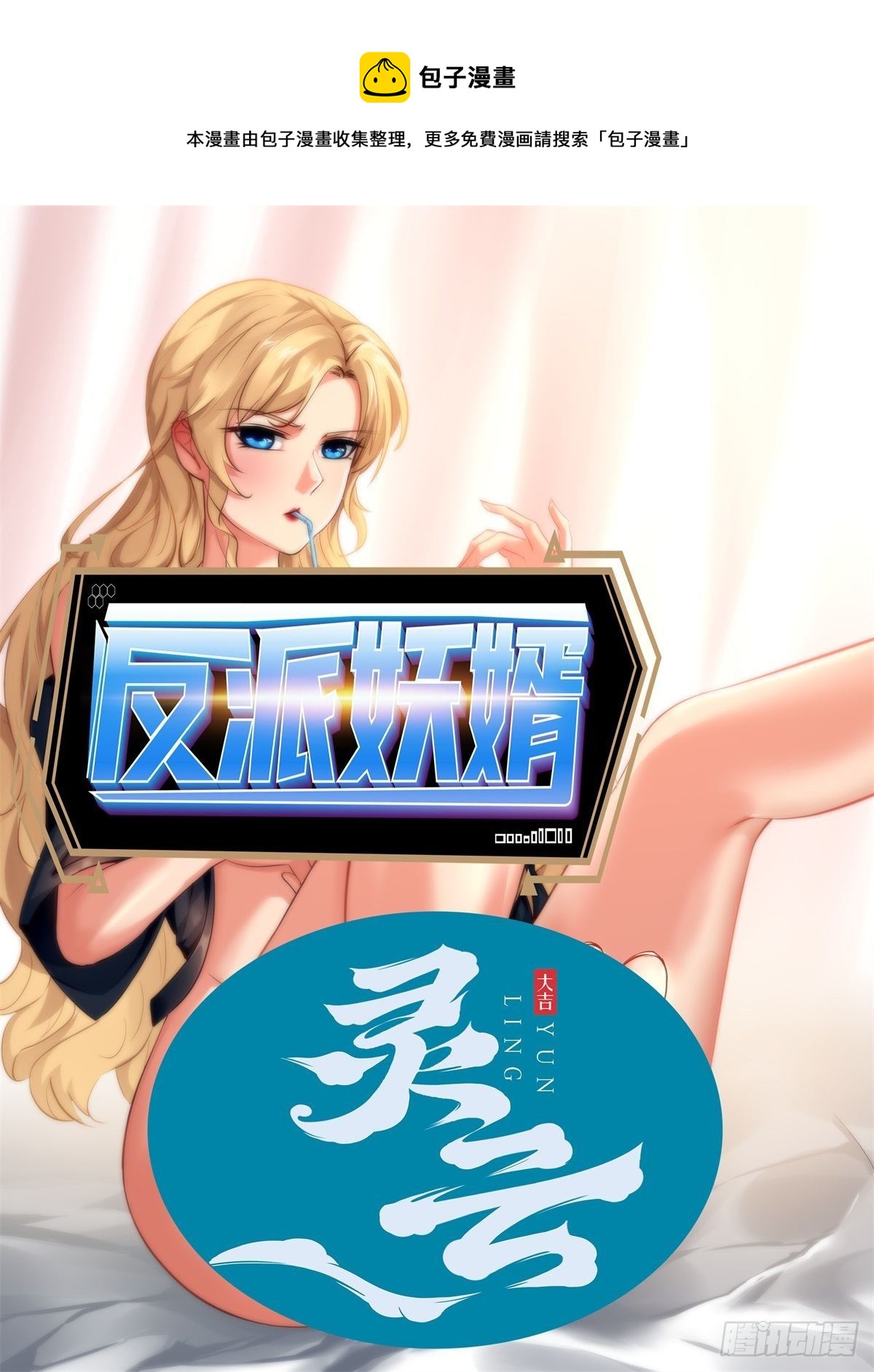 216(1/2)-第287话