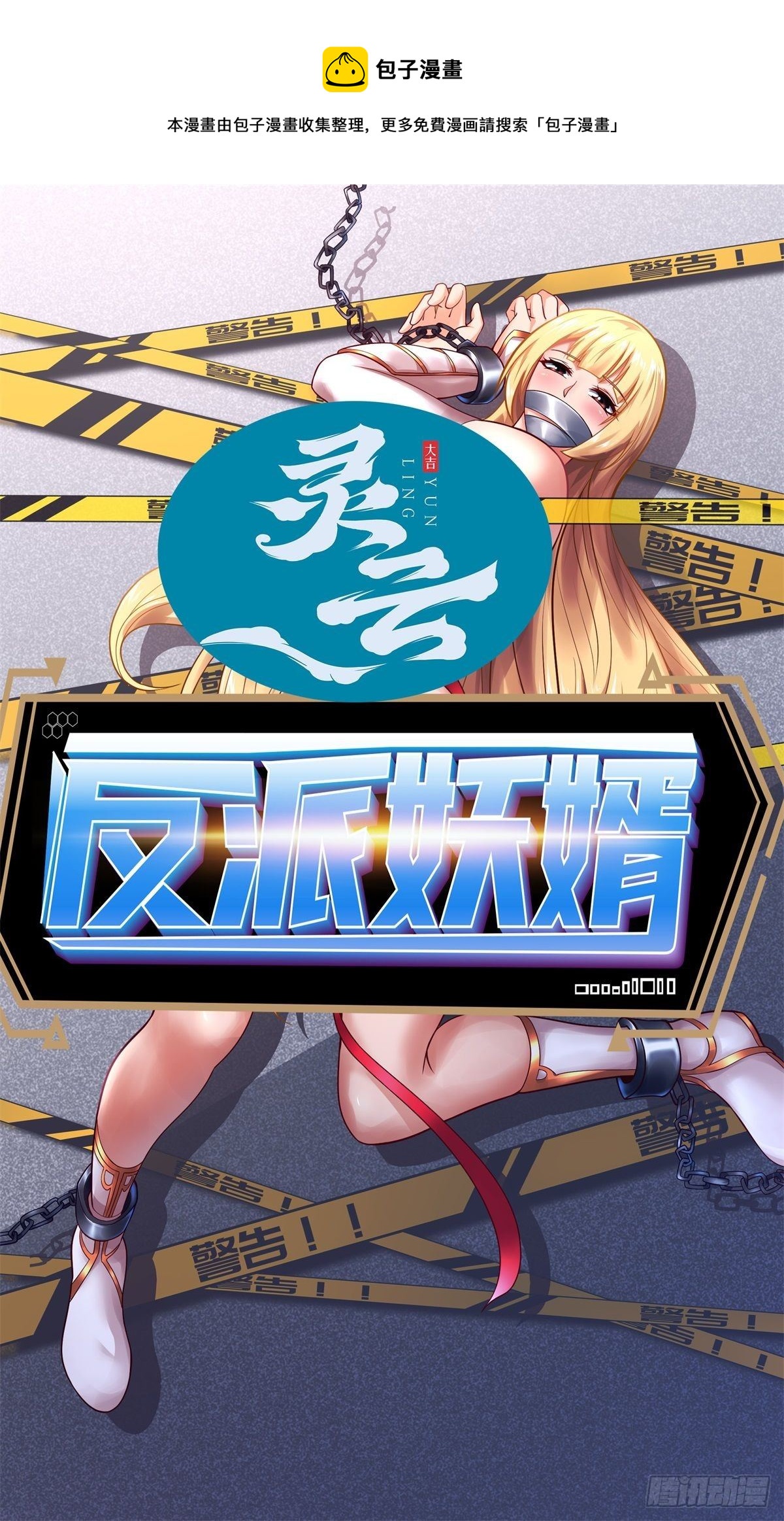 218(1/2)-第289话
