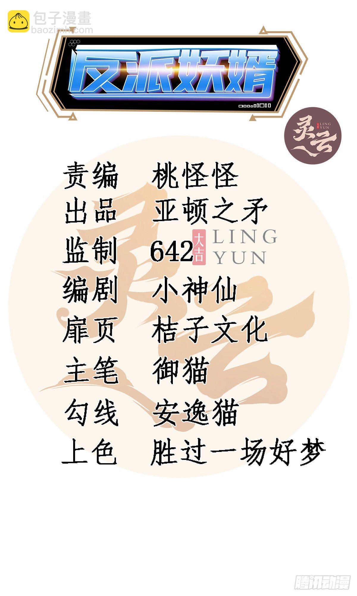 222-第293话