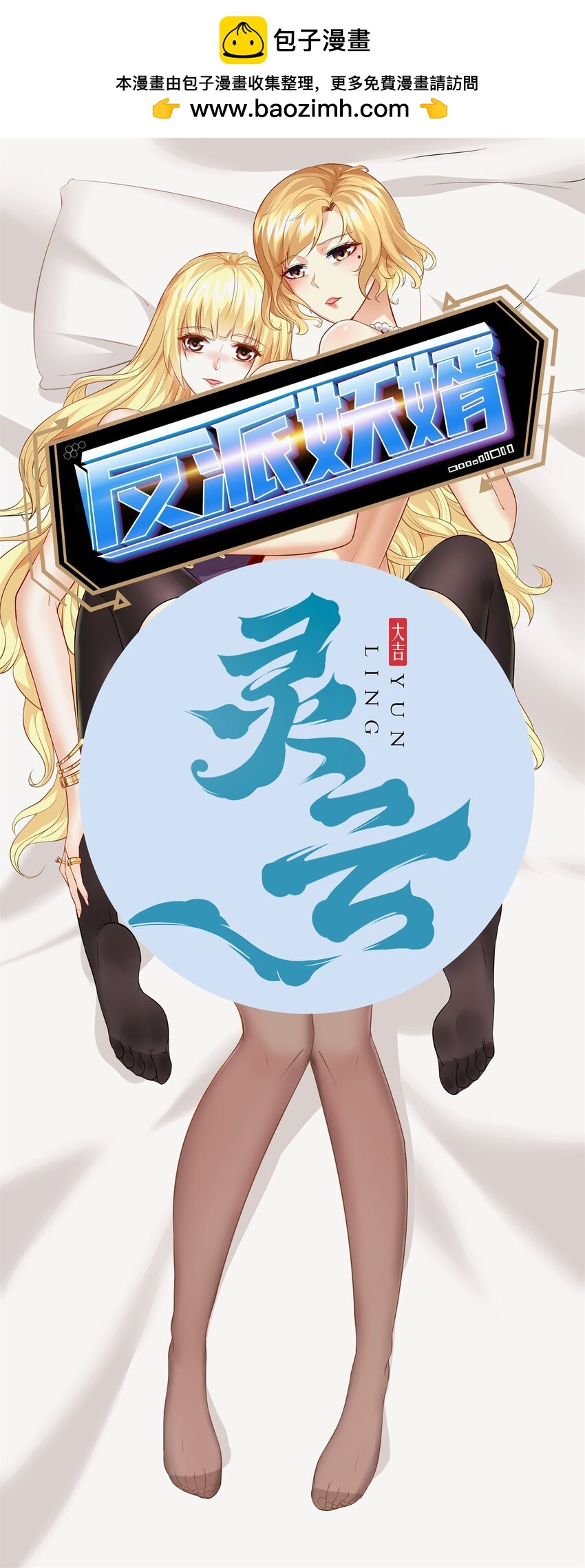 25 第24：飞升是心中最大的心魔(1/2)-第25话