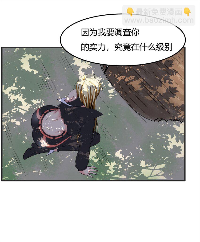 25 第24：飞升是心中最大的心魔(1/2)-第25话