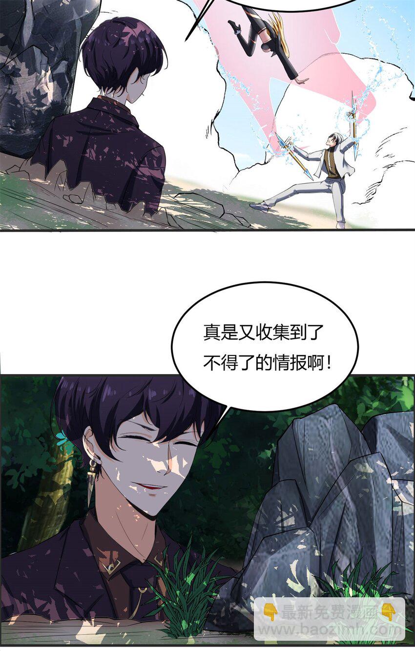 25 第24：飞升是心中最大的心魔(1/2)-第25话