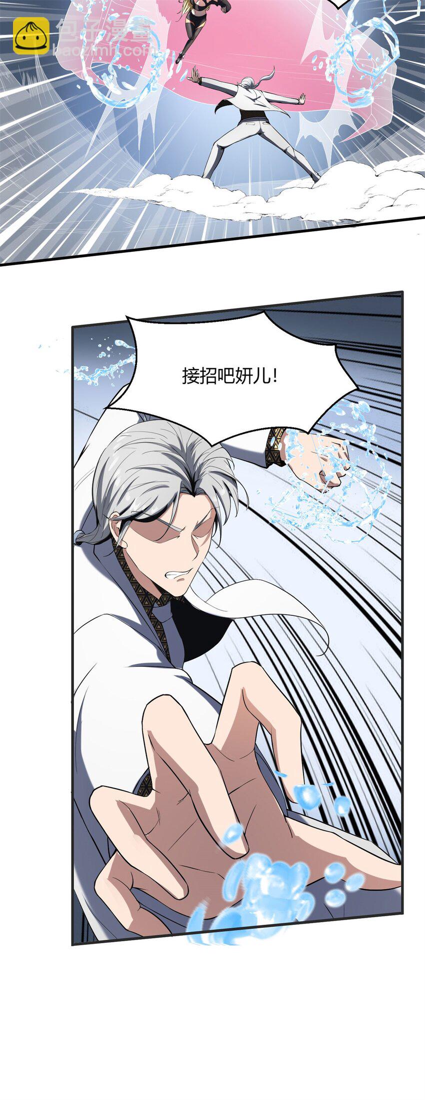 25 第24：飞升是心中最大的心魔(1/2)-第25话