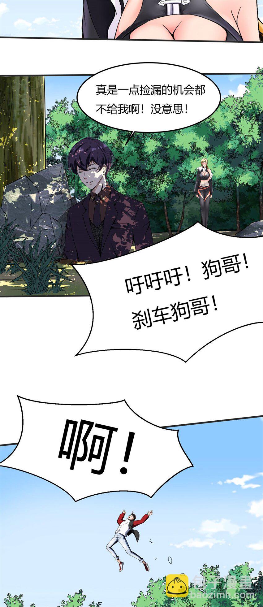 25 第24：飞升是心中最大的心魔(1/2)-第25话