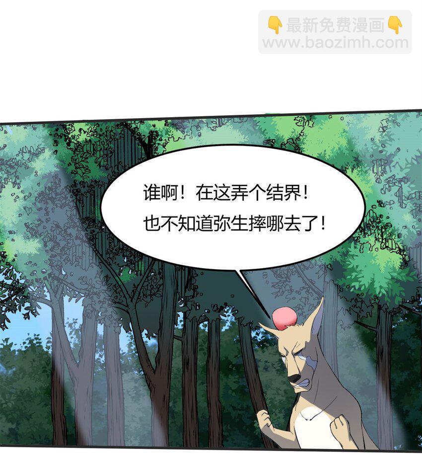 25 第24：飞升是心中最大的心魔(1/2)-第25话